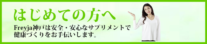 はじめての方へ